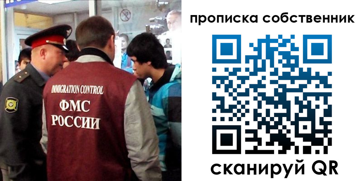 временная регистрация для школы в Судаке