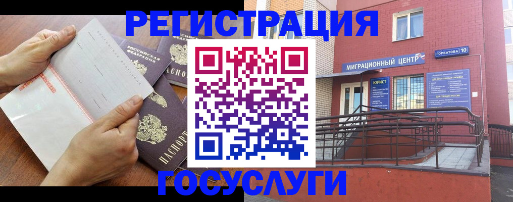 прописка регистрация в Судаке
